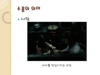훠지엔치와 모옌-17