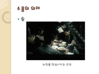 훠지엔치와 모옌-18