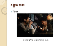 훠지엔치와 모옌-19
