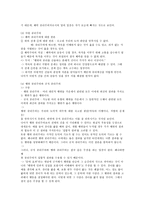 [도덕과교육] 도덕과 경험사례 연구 - 공리주의-2