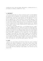[도덕과교육] 도덕과 경험사례 연구 - 공리주의-6