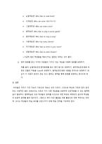 학습 책략 지도 협력 학습 그리고 다중 지능 학습책략의 철학적 배경과 이해-8