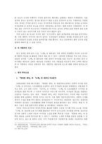 소설 고백을 통해 본 추리소설시장과 대중성 논의 소설 고백의 대중성 조건 일본 한국 추리소설 비교-7