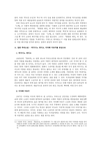 소설 고백을 통해 본 추리소설시장과 대중성 논의 소설 고백의 대중성 조건 일본 한국 추리소설 비교-8