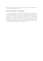 소설 고백을 통해 본 추리소설시장과 대중성 논의 소설 고백의 대중성 조건 일본 한국 추리소설 비교-10