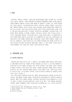 1950년대 문학(소설, 희곡, 비평) - 전란과 민족상잔의 비극이 남긴 문학-2