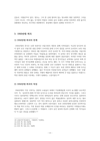 1950년대 문학(소설, 희곡, 비평) - 전란과 민족상잔의 비극이 남긴 문학-5