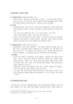 1950년대 문학(소설, 희곡, 비평) - 전란과 민족상잔의 비극이 남긴 문학-6