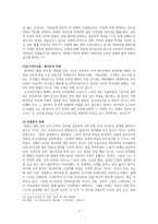 1950년대 문학(소설, 희곡, 비평) - 전란과 민족상잔의 비극이 남긴 문학-8