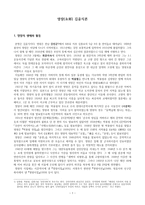 영랑(永郞) 김윤식론-1