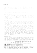 영랑(永郞) 김윤식론-2