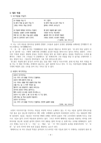 영랑(永郞) 김윤식론-4