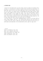 영랑(永郞) 김윤식론-6