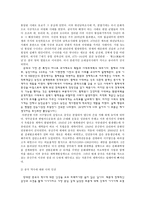 문화트렌드와 테크놀로지 - 중국의 전통과 문화 서평 및 중국의 문화적 특색을 고려한 콘텐츠 기획-5