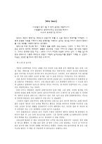 문화트렌드와 테크놀로지 - 중국의 전통과 문화 서평 및 중국의 문화적 특색을 고려한 콘텐츠 기획-8