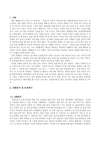 제안서 교내 길 안내 시스템 개선-3