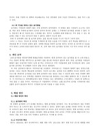 제안서 교내 길 안내 시스템 개선-5