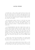 놀이치료 중간과제-1