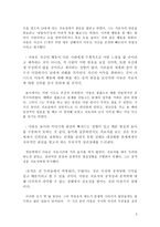 놀이치료 중간과제-2