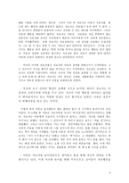놀이치료 중간과제-3