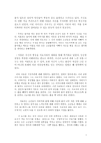 놀이치료 중간과제-4
