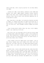 놀이치료 중간과제-5
