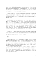 놀이치료 중간과제-6