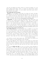 인문어학 심리학사 _ 구스타프 융-7