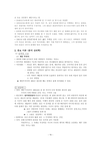 인문어학 심리학사 _ 구스타프 융-12