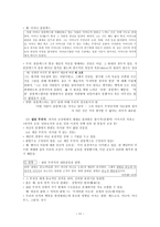 인문어학 심리학사 _ 구스타프 융-13