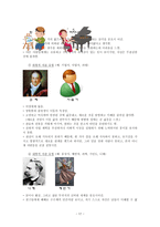인문어학 심리학사 _ 구스타프 융-19
