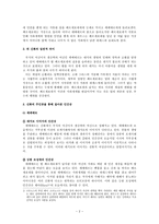 문학과 인간의 탐구 신화에 나타난 인간의 모습 데메테르와 페르세포네 제우스와 하데스-2