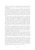 [역사학의 언어적 전환]-2