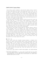 [역사학의 언어적 전환]-4