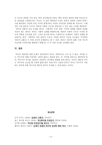 [역사학의 언어적 전환]-6