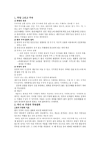 한국의 무속과 무당 그리고 숨겨진 이야기들 무당 의의 한국 무속신앙 성격 역사-2