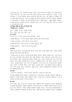 한국의 무속과 무당 그리고 숨겨진 이야기들 무당 의의 한국 무속신앙 성격 역사-3