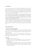 이화여대 200 활용하기 이화여대 활동 내용 이화여대 진행 과정-3