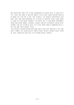 이화여대 200 활용하기 이화여대 활동 내용 이화여대 진행 과정-13
