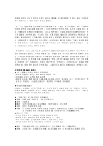 황석영의 삼포 가는 길 황석영 작가 소개 황석영 소설 특징 삼포 가는 길 등장인물-5