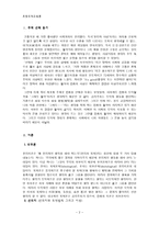 칸트 - Immanuel Kant - 초등교육-2