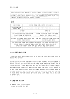 칸트 - Immanuel Kant - 초등교육-5