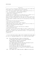 칸트 - Immanuel Kant - 초등교육-6