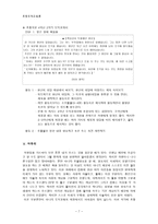 칸트 - Immanuel Kant - 초등교육-7