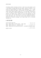 칸트 - Immanuel Kant - 초등교육-8
