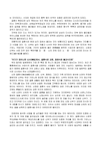 [인문과학 일본의 결혼 문화]-3
