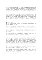 인문과학 민족주의자 김활란 위안부 할머니-2