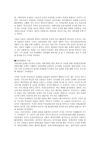 인문과학 민족주의자 김활란 위안부 할머니-3
