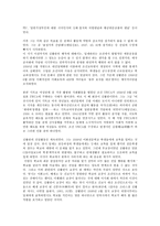인문과학 민족주의자 김활란 위안부 할머니-4