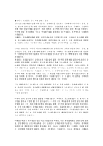 인문과학 민족주의자 김활란 위안부 할머니-5